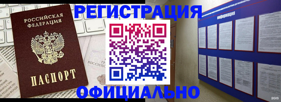 временная регистрация госуслуги в Отрадном