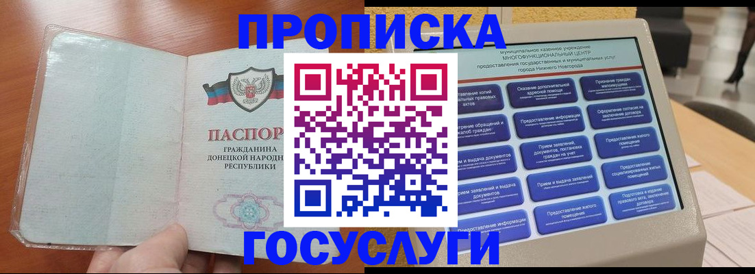 временная регистрация поиск в Отрадном